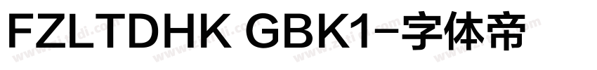 FZLTDHK GBK1字体转换